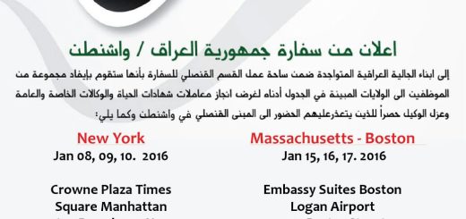 iraqi consulate washington.jpg