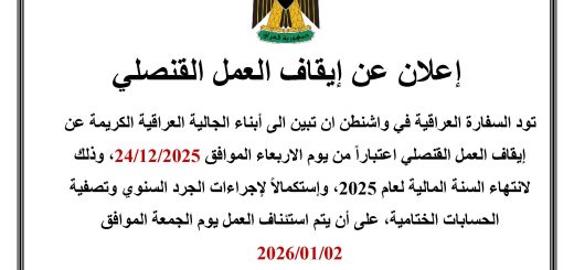 عطلة راس السنة 2025.jpg